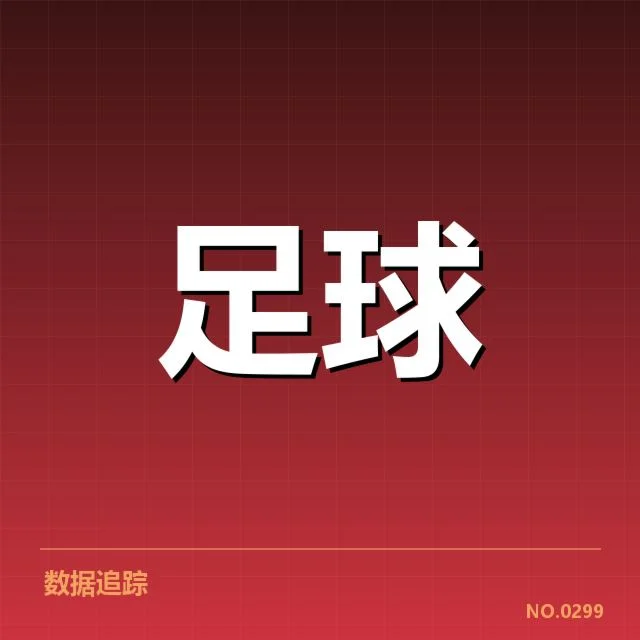 已确认的轮换名单与赛程节点