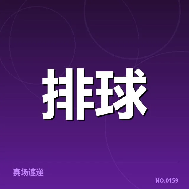 一传数据与出场名单核实
