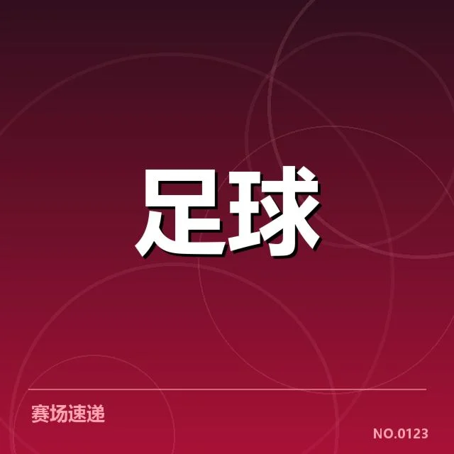 利物浦引援调整:球队未来阵容是否具备竞争力