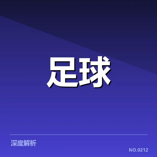 国足参赛阵容与教练团队确认