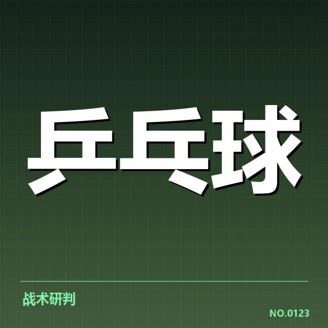 教练组实际调整的人员和时间节点