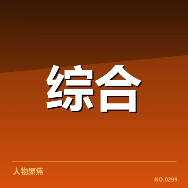 电竞战队签约公告：TES阵容调整