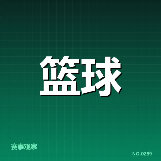 中国男篮教练组调整：主教练人选何去何从